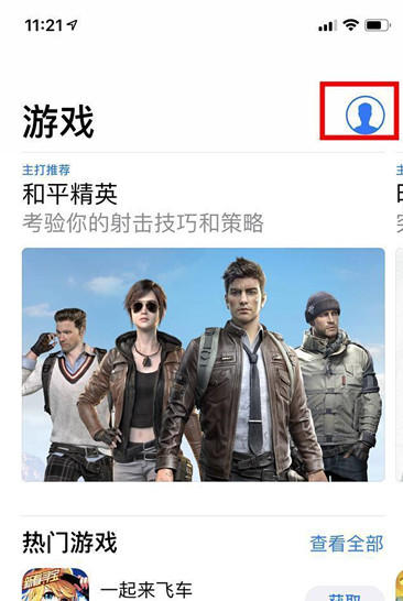 苹果手机IOS怎么下载刺激战场国际服亚服吃鸡下载安装教程