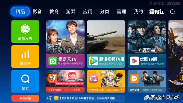 良心推荐，这几款电视软件堪称精品