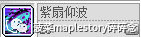冒险岛职业攻略-阴阳师篇