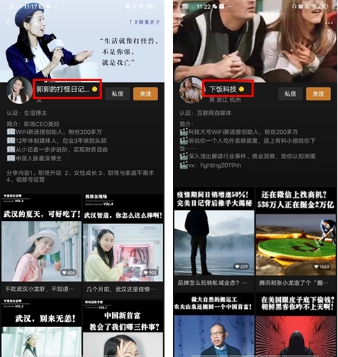 视频号如何涨粉到1w+？这些账后背后的逻辑经验非常值得学习