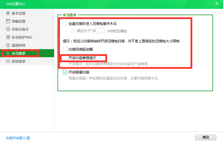 流氓还是卫士？你会设置360吗？保姆级教程「闲瓜说11」