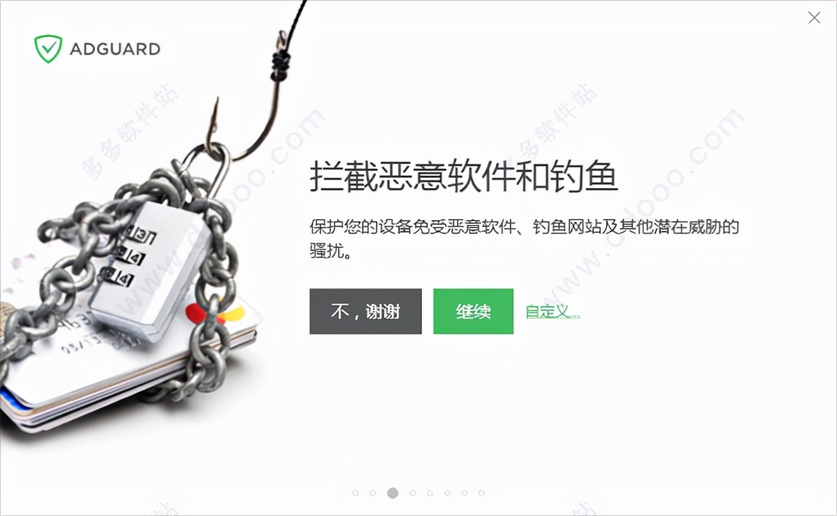 一款功能非常全面的广告拦截软件