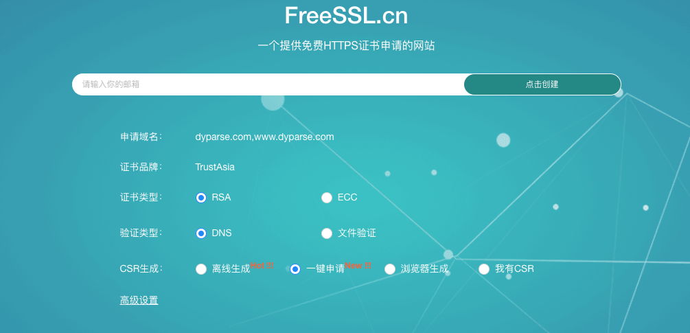 分享一个免费申请https证书的方法。可以被各大主流浏览器信任