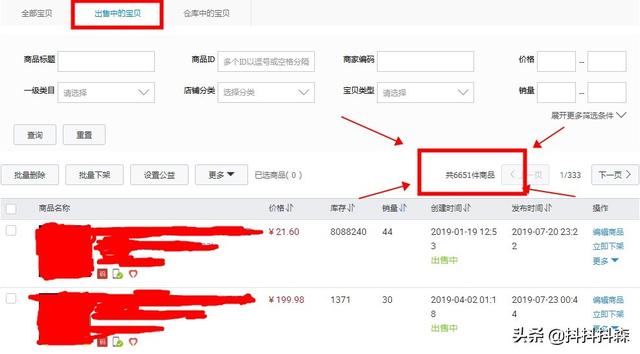 「淘宝无货源」无货源店铺的具体操作方法，看完可以直接实操