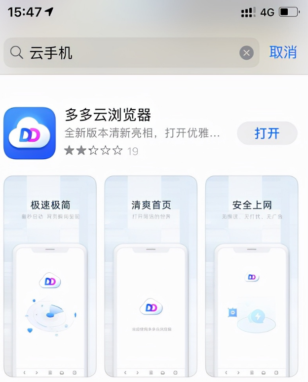 终于等到你！IOS系统游戏神助手诞生，多开批量样样不落