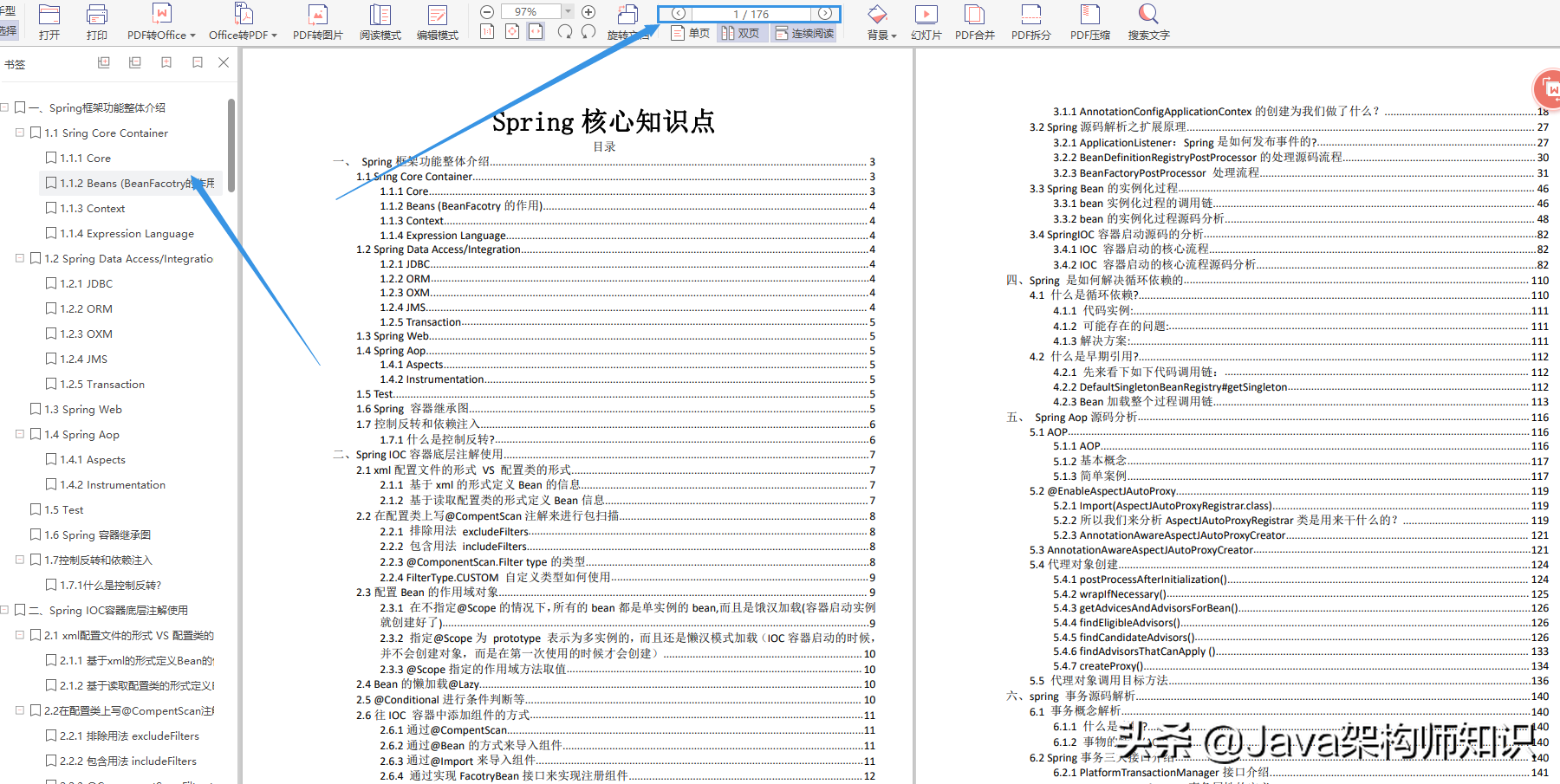 Spring中常见的设计模式—工厂模式