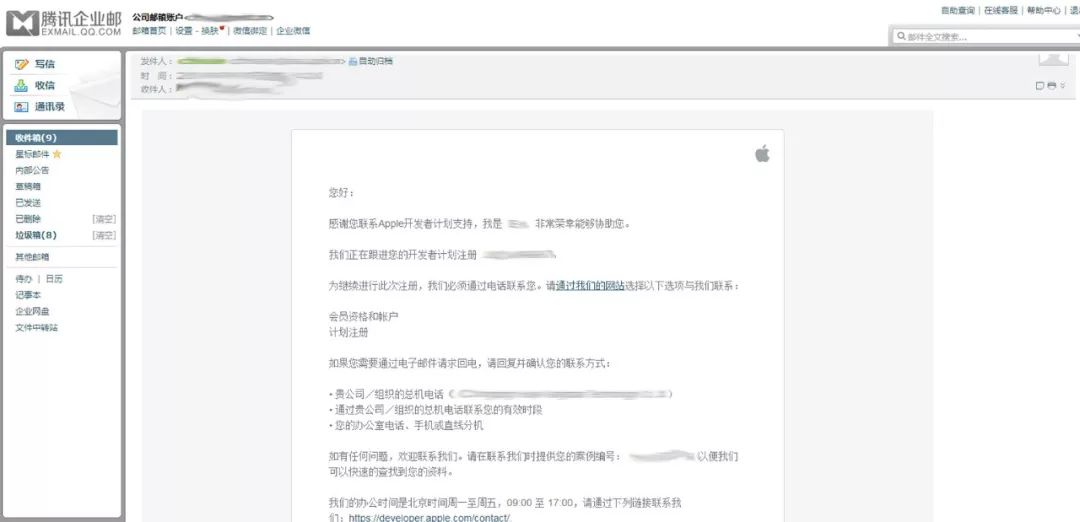 「史上最全」苹果开发者账号申请攻略