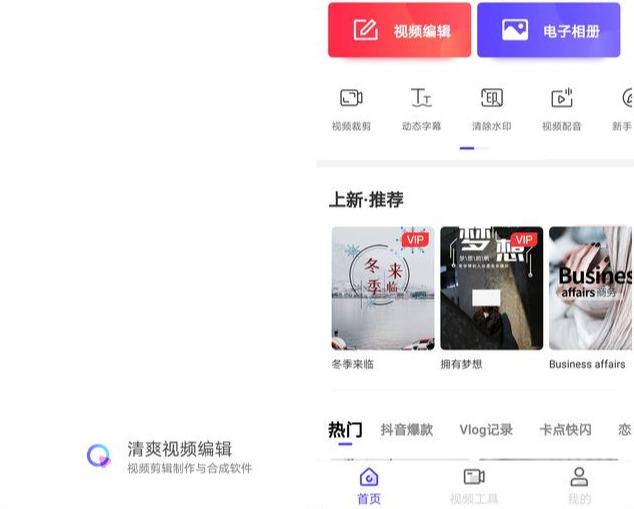 手机原来还可以这样录屏，完成后还能编辑！网友：藏的有点深哦