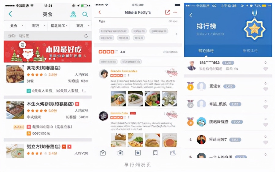UI设计新手入门篇10种最基本的APP界面类型