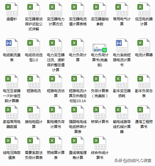 6款免安装的超实用电气计算软件，值得下载