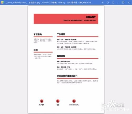 如何将Word文档导出为长图片格式