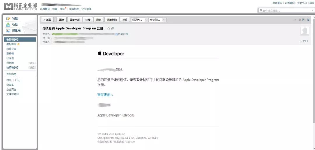 「史上最全」苹果开发者账号申请攻略