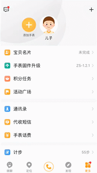 评测首发：小天才电话手表Z6上手体验 看不见对手的全球独创旗舰