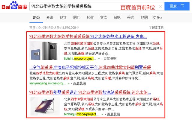 做关键词优化有什么小技巧