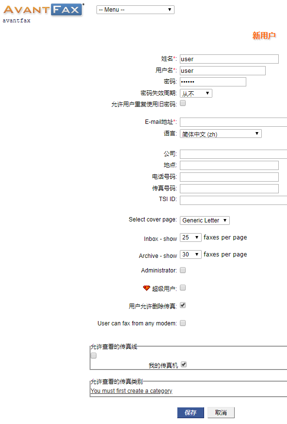 Ubuntu下使用HylaFAX+AvantFAX搭建电子传真系统-安装AvantFAX03