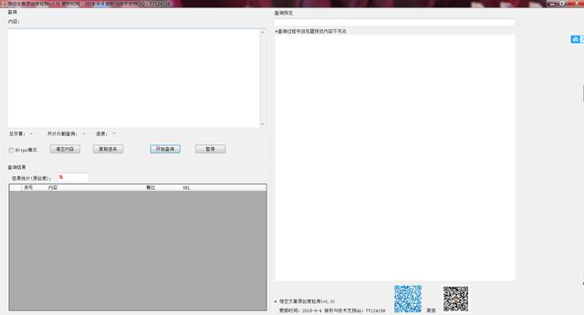 原创度检测工具，有了它妈妈再也不用担心我文章过不了原创了，二