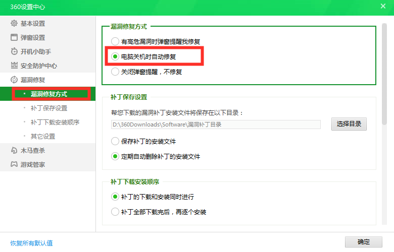 流氓还是卫士？你会设置360吗？保姆级教程「闲瓜说11」