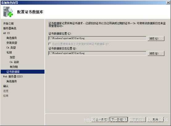 CA证书服务器的搭建