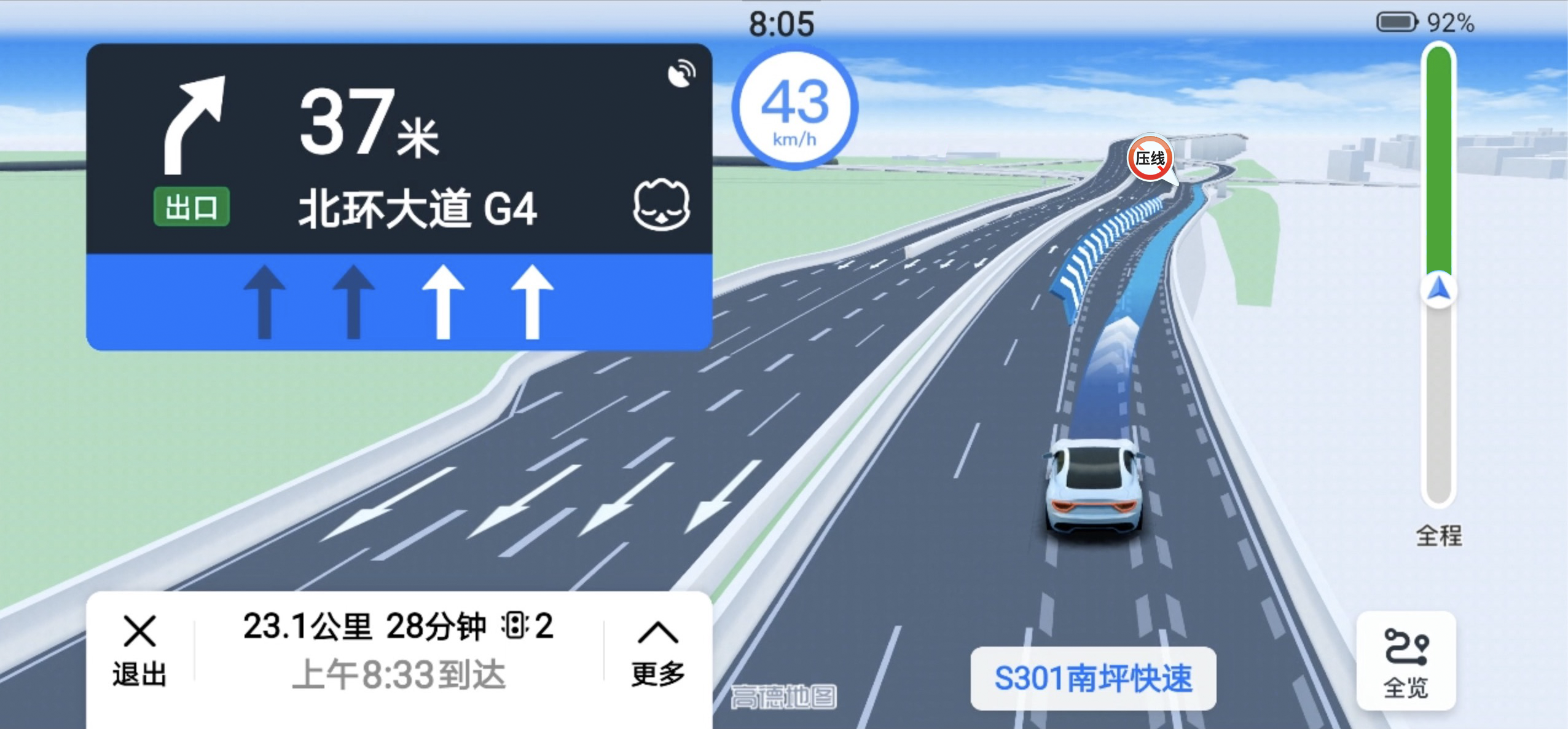 高德车道级导航全新升级，引导更精细，新增支持荣耀V40手机