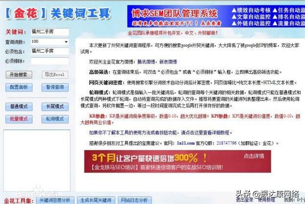 关键词怎么挖掘？有这几款工具，拓词不愁