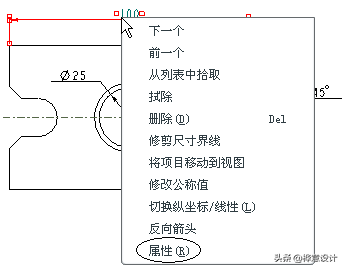 ProE 5.0如何添加尺寸公差？