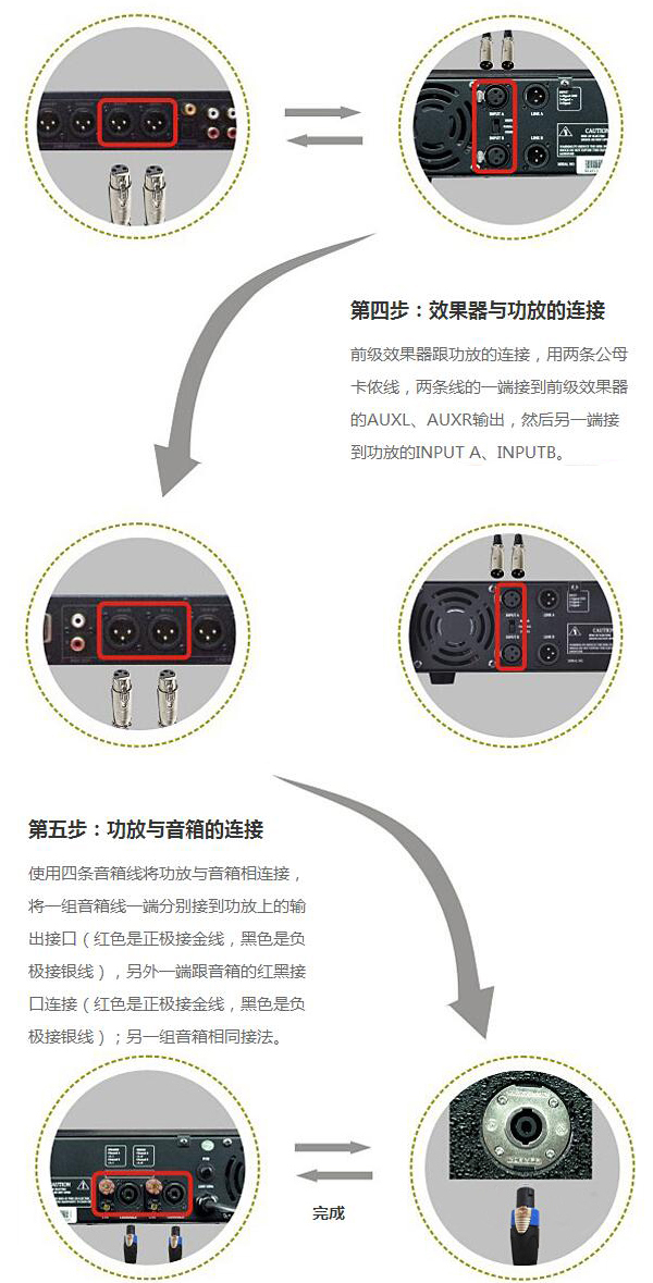 KTV音响设备怎么连接？点歌机怎么连接？学习下