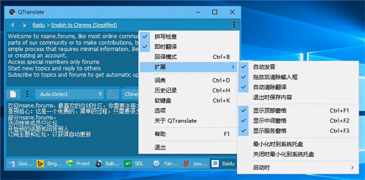 好用却不火的软件8：qtranslate