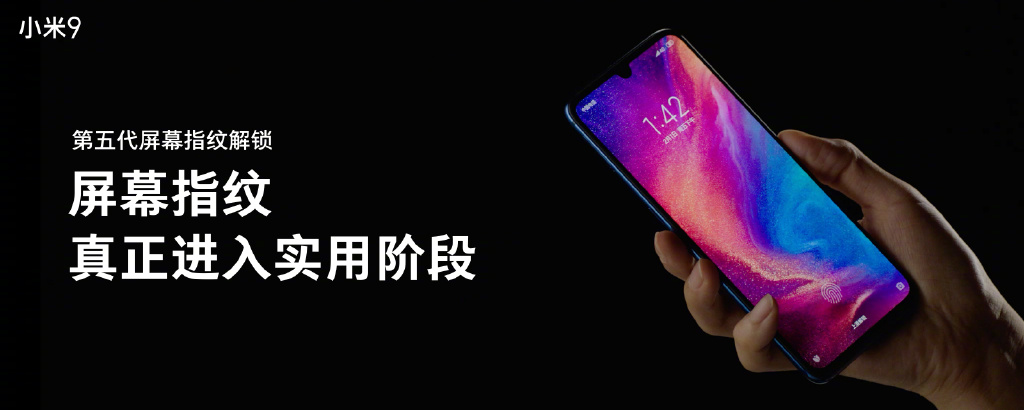 2999元起！小米9发布：全球首发骁龙855，最美小米手机