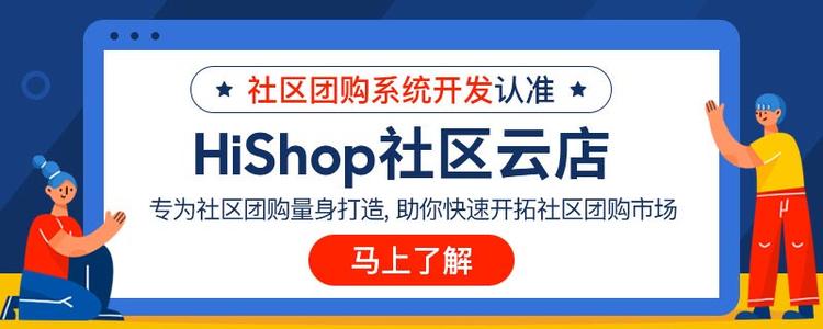 目前社区团购知名平台有哪些？