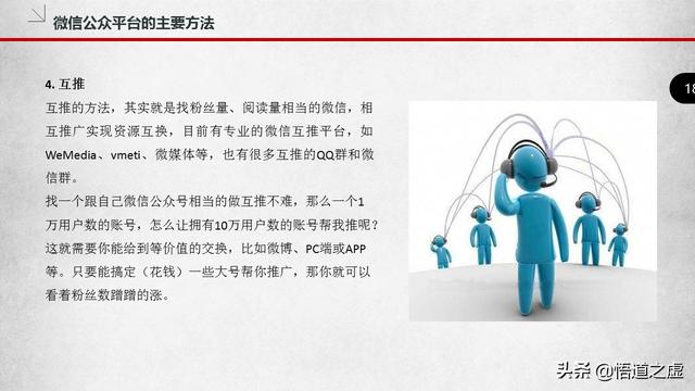 企业如何做好网络推广，做网络推广的主要方式是什么？
