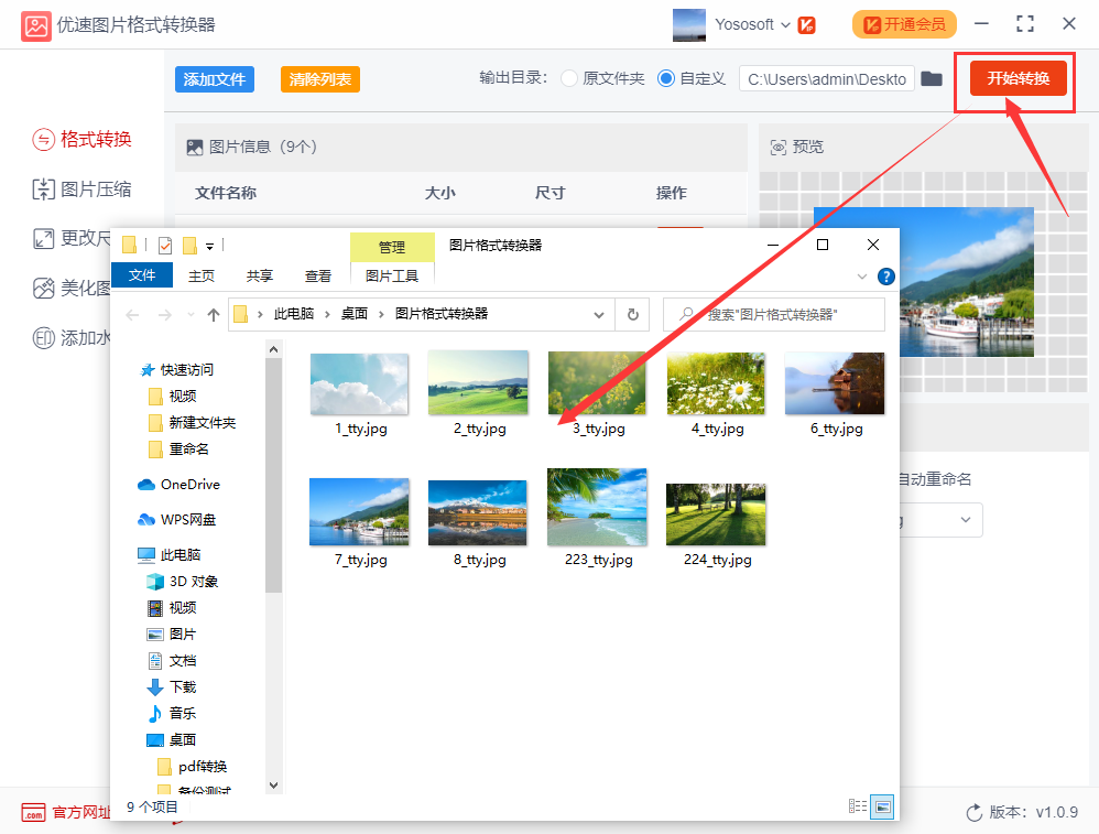 如何批量转化图片格式？这个方法要收藏