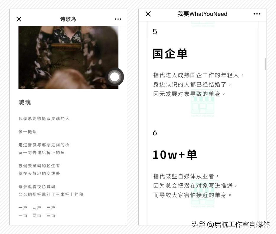 《公众号编辑指南》，带你轻松上手推文排版
