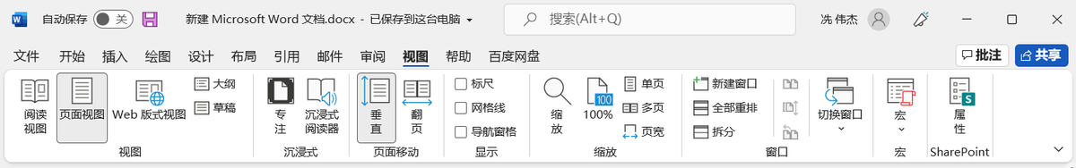 Office 2021正式亮相：强大特性助力高效办公