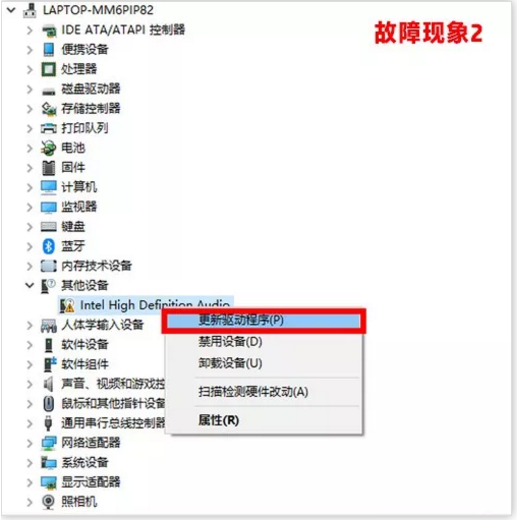 升级win10系统没有声音重装声卡驱动的方法