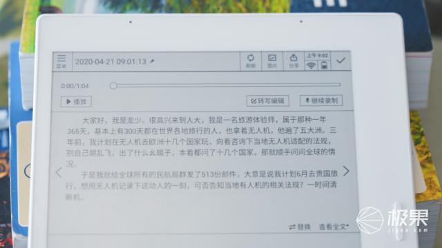 语音就能转文字，书写流畅低延迟：云工作、云授课有它轻松不少