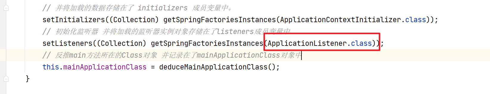 SpringBoot源码分析之SpringApplication构造方法核心源码分析