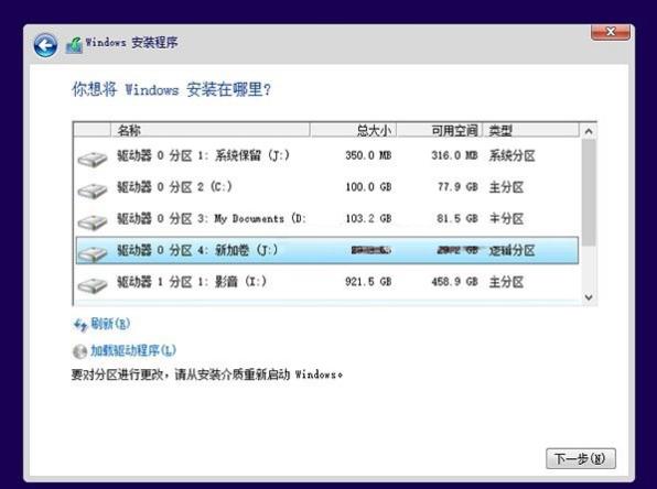 教你计算机怎么安装双系统
