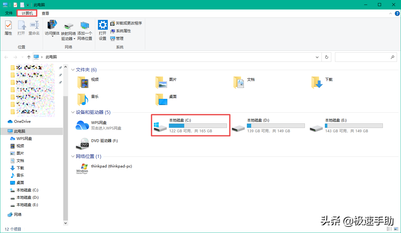 Win10电脑怎么清理C盘中的垃圾？电脑C盘清理方法你一定要会