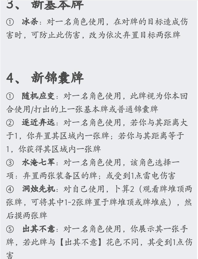 三国杀应变篇专属扩展包晋势力，终究是三国归晋，新斗地主将上线