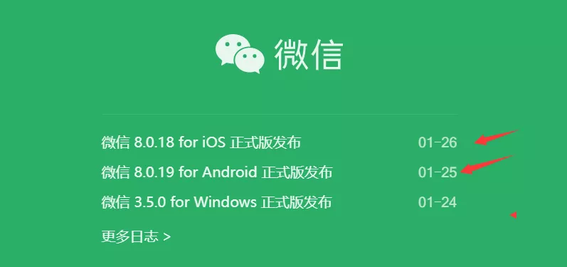 来啦！iOS 微信 8.0.18 正式版，发朋友圈变了