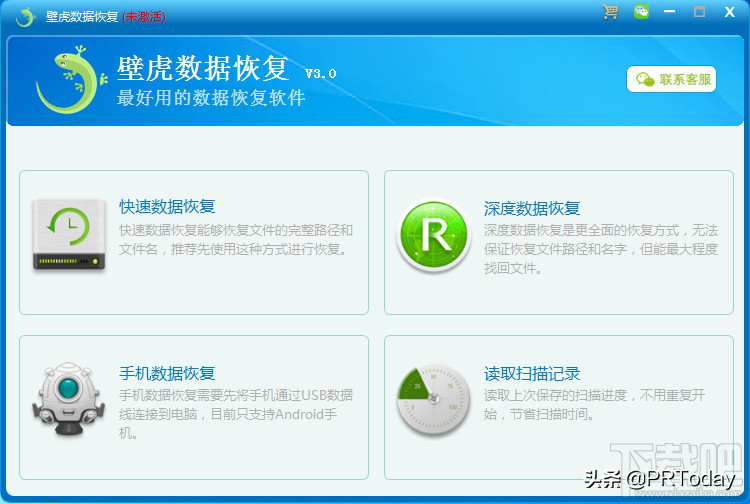 盘点！2019最好用的数据恢复软件，文件丢失再也不用怕