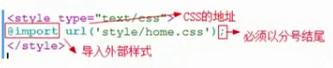 笔记整理3 -- CSS与HTML5 基础知识与样式
