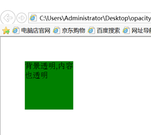 背景透明，文字不透明的兼容处理