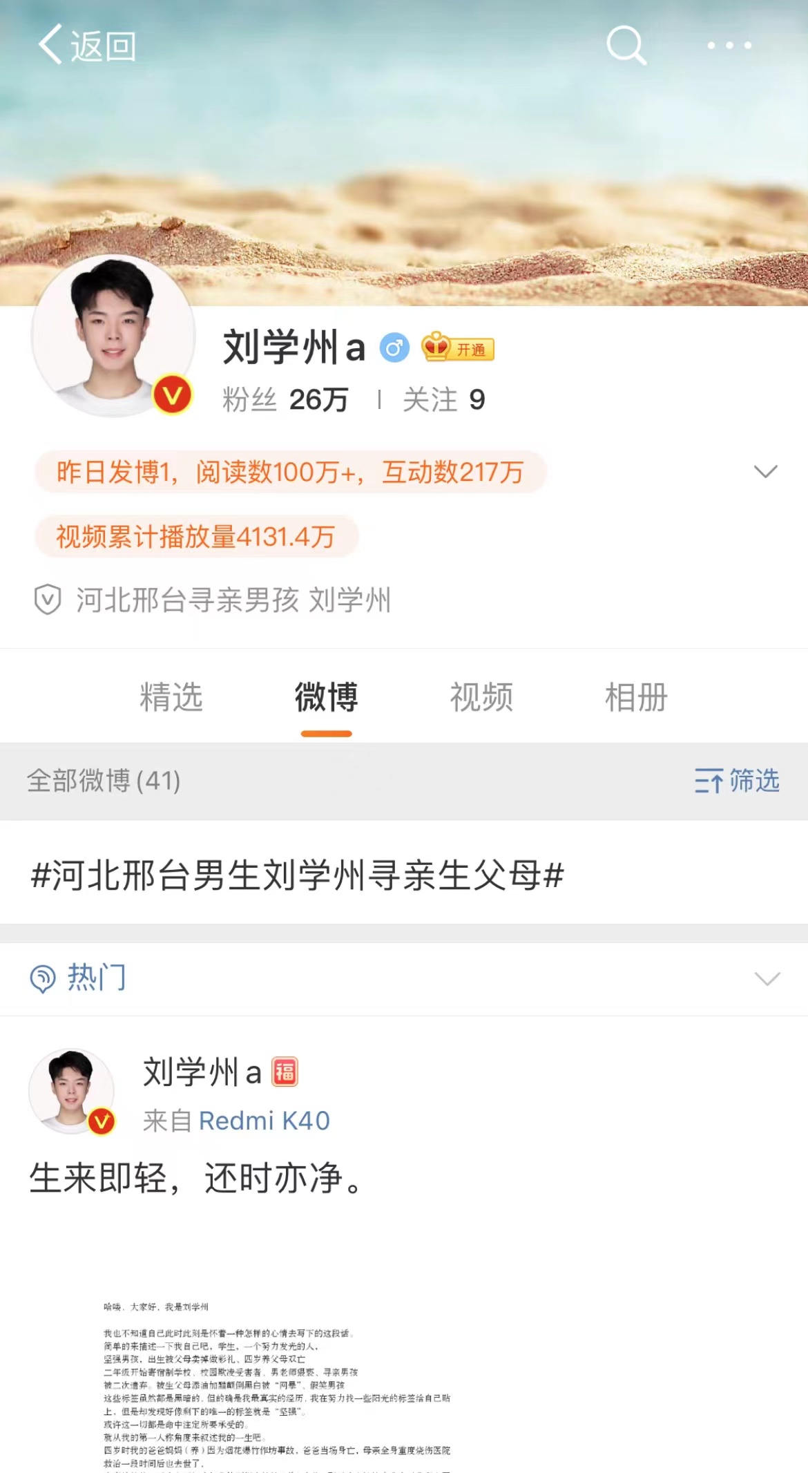 杀人的网络暴力不整治不行了