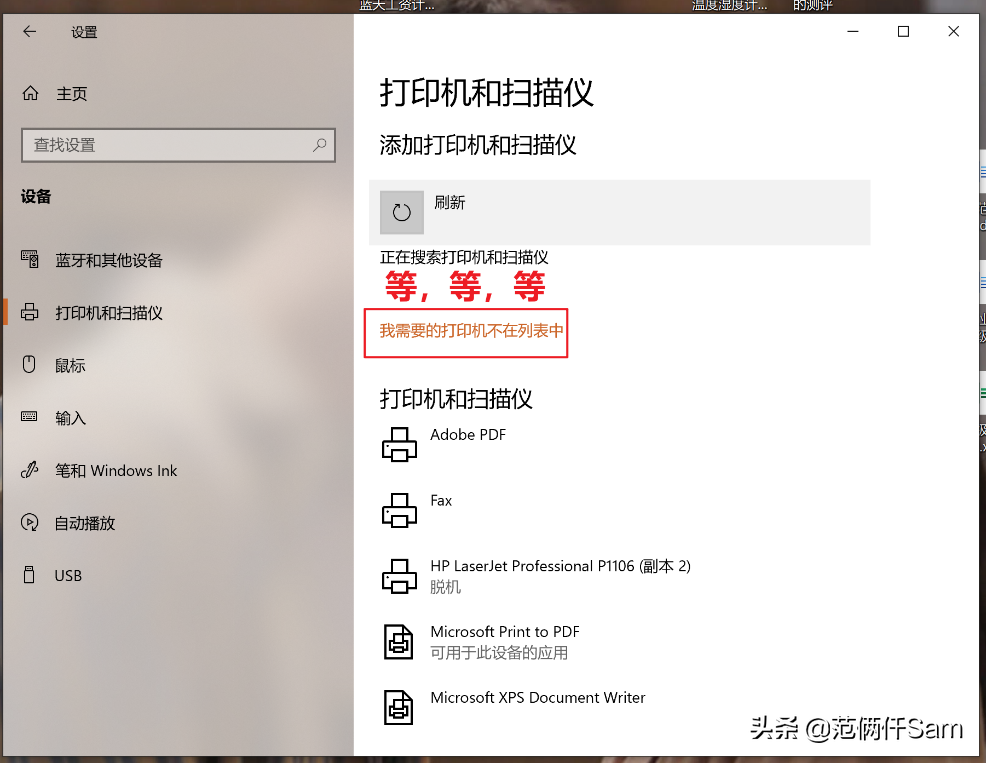 PVE虚拟机下OPENWRT如何安装USB打印机P1106