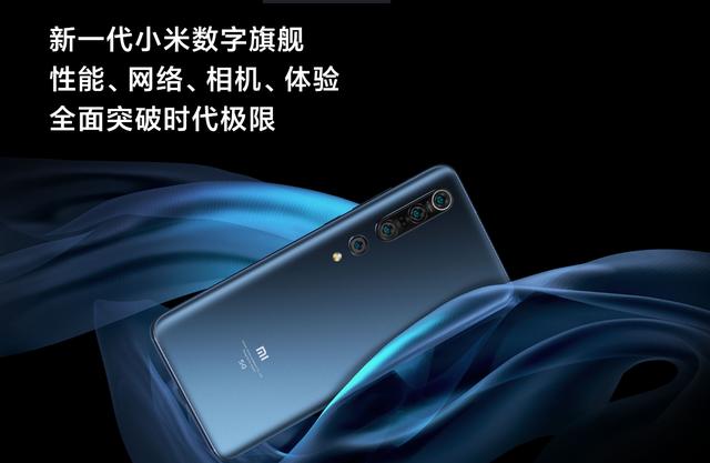 热点手机小米10 Pro拆机图解，看看内部做工怎么样
