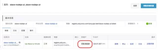 深度！使用阿里云容器服务实现持续集成和Docker镜像构建