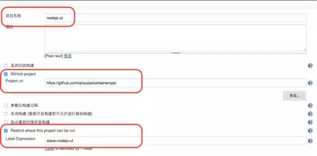 深度！使用阿里云容器服务实现持续集成和Docker镜像构建