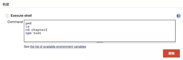 深度！使用阿里云容器服务实现持续集成和Docker镜像构建