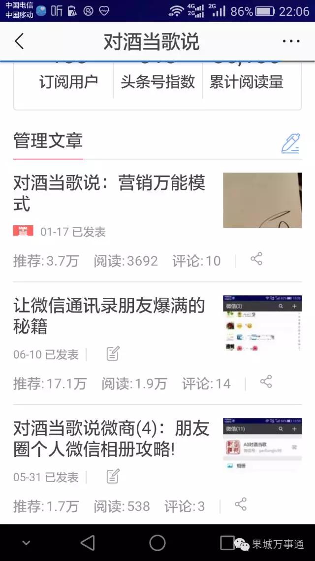 只需一招，让微信日增100粉丝